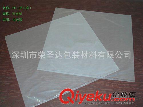 深圳PP PO PE OPP卷膜 筒料 福永信封袋 自粘袋 紅邊骨袋 塑料袋
