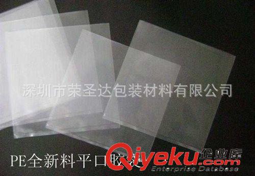 廣東深圳廠家批發(fā)透明塑料膠袋【有大量現(xiàn)貨】規(guī)格齊全 送貨上門原始圖片2