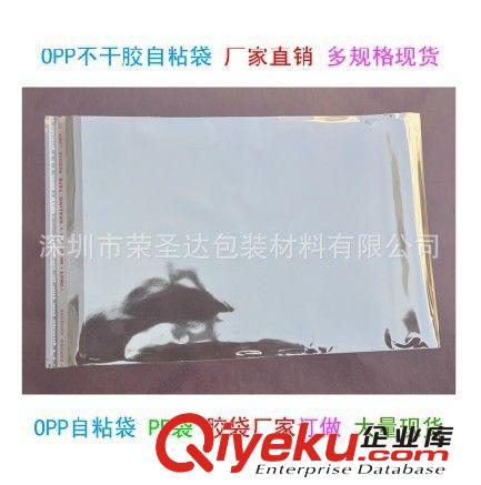 深圳廠家OPP不干膠自粘袋3.5*7+2玻璃紙塑料袋 防爆邊襪子包裝袋原始圖片2
