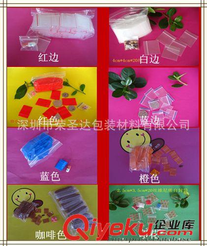 深圳廠家特小PE骨袋 彩色印花加厚密封禮品袋 超市柜臺小包裝pe袋原始圖片3