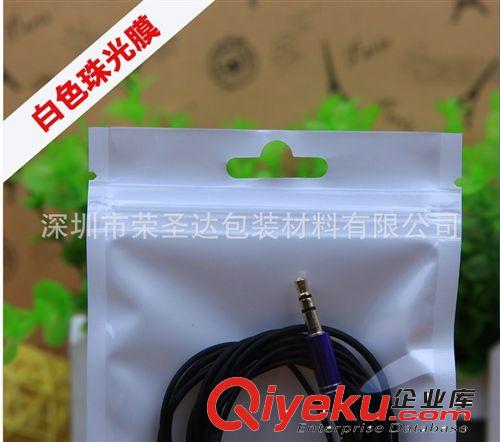 廠家9*15飛機(jī)蝴蝶孔陰陽珠光膜袋 耳機(jī)電源數(shù)據(jù)線電子產(chǎn)品包裝袋