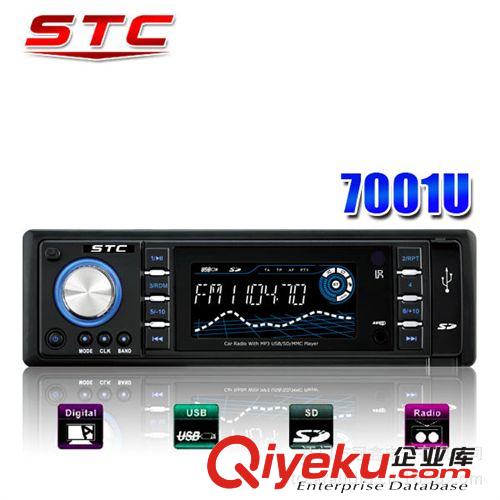 江門路冠廠家直銷12V車載插卡機u盤機MP3播放器 STC-7001