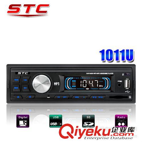 车载MP3音乐播放器 汽车插卡机 STC-1011汽车音响