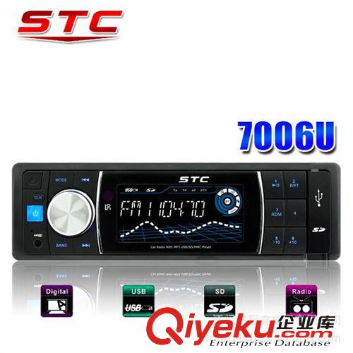 厂家品牌特卖通用型蓝灯汽车mp3插卡机    STC-7006U