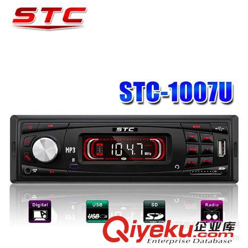 供应车载MP3、 CAR MP3 PLAYER ,汽车音响播放器 STC-1007U