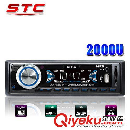 厂家直销现货供应通用汽车音响车载读卡机     STC-2000U