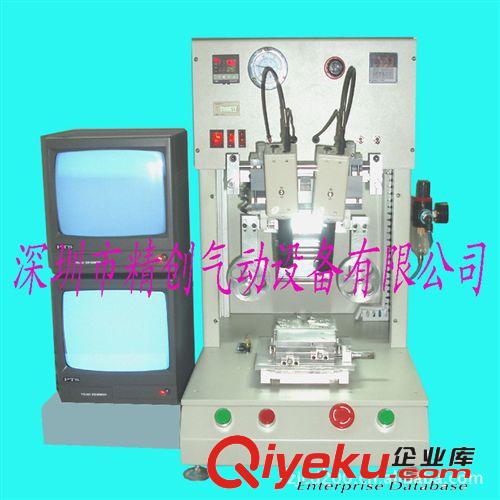 帶顯示器鏡頭壓合機|雙工位氣動式脈沖熱壓機|修屏設備