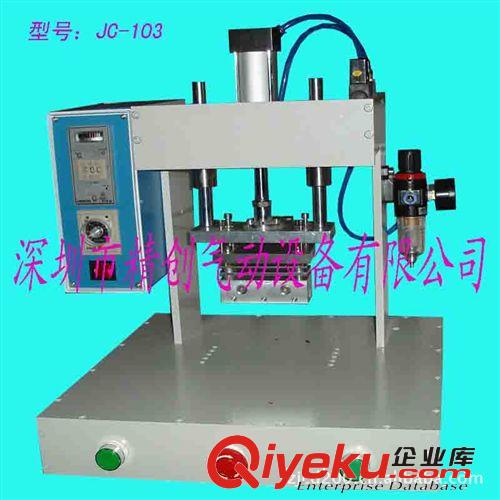 供應(yīng)深圳熱壓機|廠家直銷各款小型熱壓機|批發(fā)脈沖機| 液晶屏設(shè)備