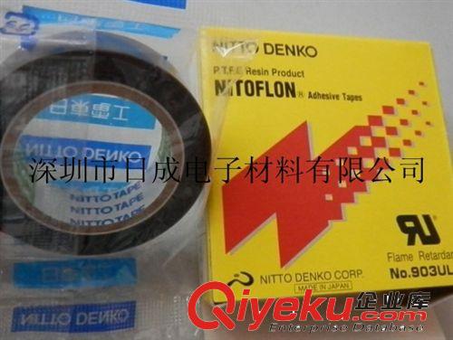 zp 日東高溫膠帶 NO.903UL 0.08mm*19*10 tj批發NITTO DENKO