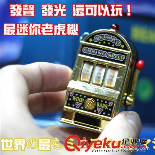 新奇特閃光發(fā)聲迷你老虎機(jī)掛件 小禮品 創(chuàng)意掛件  包包掛件原始圖片3