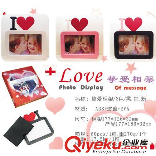 好格極 廠家直銷I LOVE YOU摯愛情侶相框 情人節(jié)禮品 6寸框架