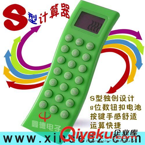 鑫德爆款熱銷創(chuàng)意S型計算器迷你計算器 8位數(shù)科學(xué)函數(shù)學(xué)生計算機