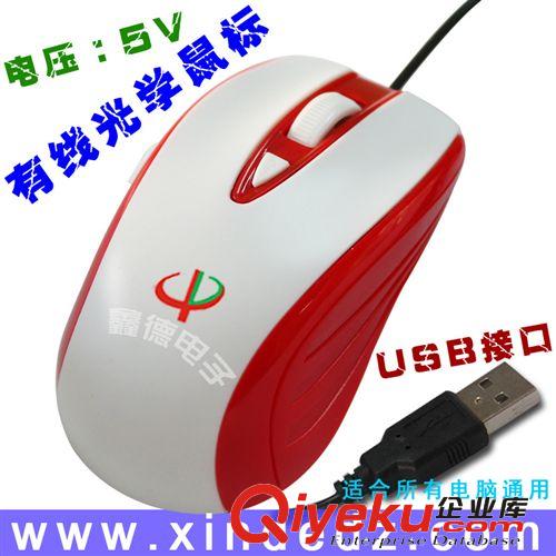 爆款創(chuàng)意有線光電鼠標 靈敏舒適網(wǎng)吧電腦游戲鼠標   廠家直銷批發(fā)原始圖片2