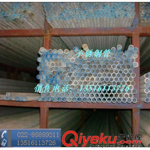 天津供應304L不銹鋼管 TP304不銹鋼管 規格齊全 優質優價原始圖片2