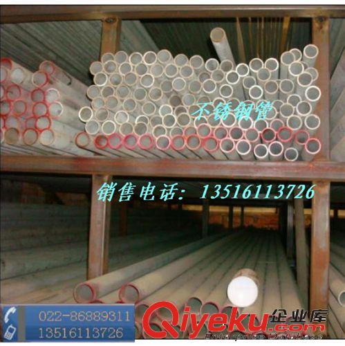 天津供應304L不銹鋼管 TP304不銹鋼管 規格齊全 優質優價原始圖片3
