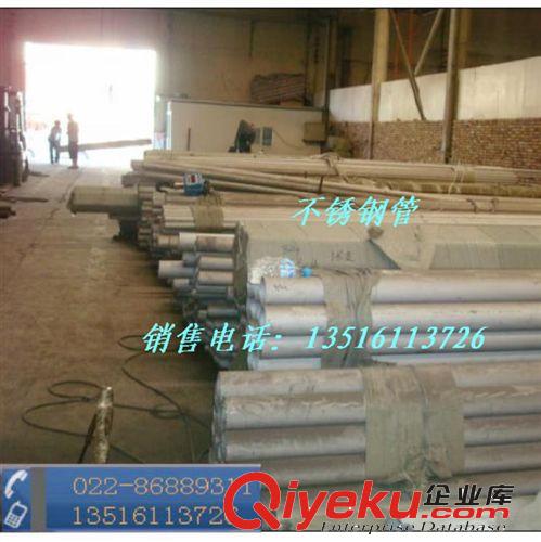 【眾焱天成供應優質】304不銹鋼管 優質優價 歡迎新老客戶原始圖片2