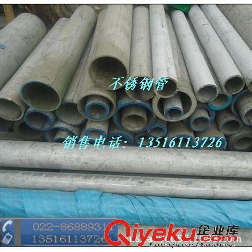 底價(jià)供應(yīng)304不銹鋼管 規(guī)格齊全 優(yōu)質(zhì)優(yōu)價(jià) 歡迎新老客戶光原始圖片2