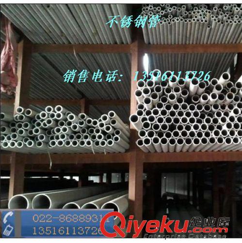 供應309S衛生級不銹鋼管 精軋薄壁309S 不銹鋼管