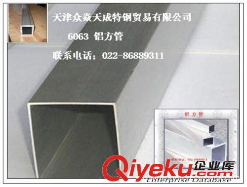 陽極氧化鋁管 6061鋁方管 | 鋁方管規(guī)格 | 7075鋁方管 氧化鋁方通原始圖片3