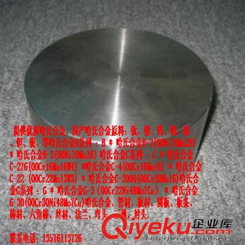 718英科乃爾合金棒Inconel718鎳鉻合金棒 Inconel718鉻鎳鐵合金