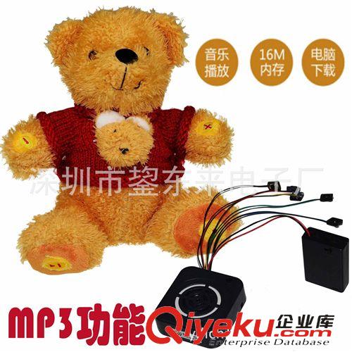 廠家直銷會(huì)講故事說話的機(jī)芯 MP3熊仔 USB毛絨玩具 成品/機(jī)芯