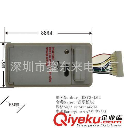 廠家供應(yīng)可訂做電子毛絨玩具音樂機芯　毛絨玩具錄音機芯原始圖片2