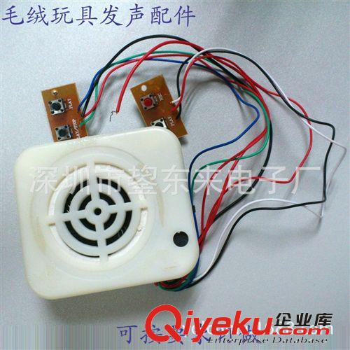 廠家直供各種發聲于玩具兒童玩具等 電子發聲器 玩具發聲器