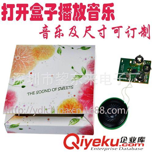 深圳工廠直銷電子發(fā)聲機(jī)芯 電子音樂機(jī)芯 歡迎OEM ODM訂做批發(fā)