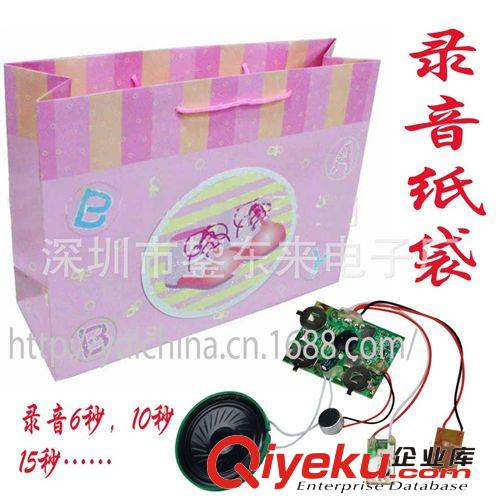 廠家供應錄音紙袋配件 禮品紙袋錄音機芯 錄音紙袋電子機芯