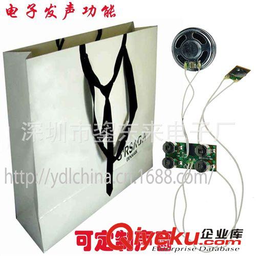 廠家供應錄音紙袋配件 禮品紙袋錄音機芯 錄音紙袋電子機芯
