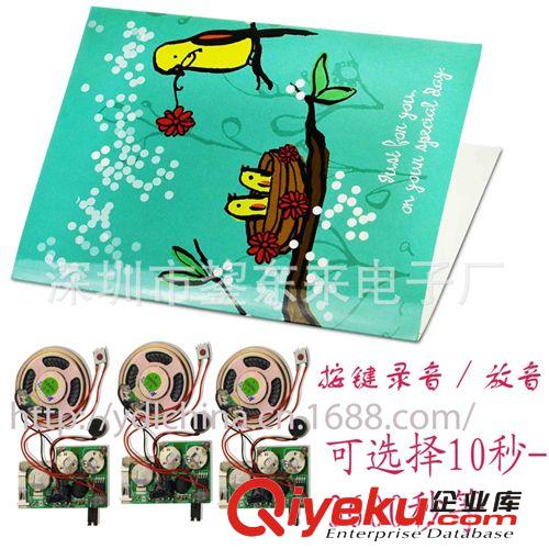 廠家供應適用于禮品包裝盒內 禮品盒音樂機芯 光控語音機芯