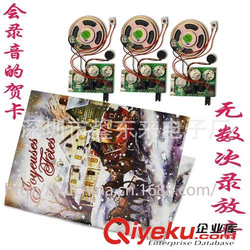 廠家直供各種款式精美錄音賀卡 錄音卡片 （6秒-3600秒任選）原始圖片3