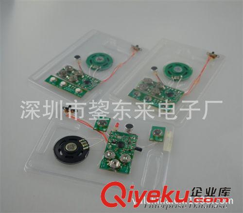 廠家直供用在賀卡禮品等各種產(chǎn)品上的電子錄音模塊 錄音芯片原始圖片2