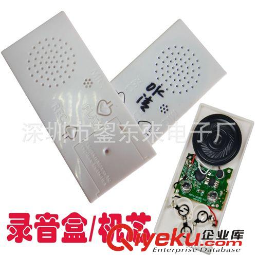 錄音玩具工廠直銷 錄音玩具COB 錄音IC芯片 無數(shù)次錄放音