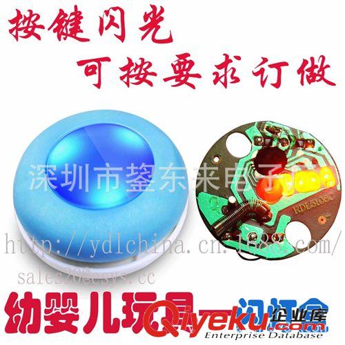 廠家專業生產毛絨玩具發光機芯 閃光盒IC芯片 七彩閃光機芯盒原始圖片3
