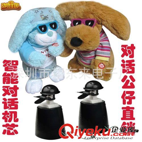 廠家直供新款智能對話湯姆貓學說話 電動玩具娃娃 智能玩具娃娃原始圖片3