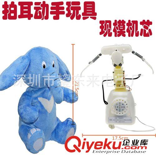 工廠直供新款熱銷 走路扭腰有音樂動作毛絨玩具 電子毛絨玩具芯片