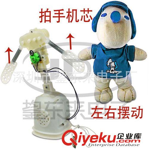 深圳工廠直銷 新款毛絨玩具 聲控跳舞娃娃 塑膠跳舞娃娃原始圖片2
