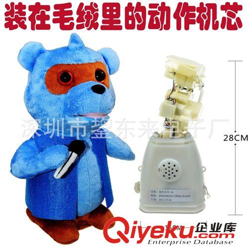 廠家直供 USB供電 毛絨卡通音樂玩具 左右擺頭玩具音箱