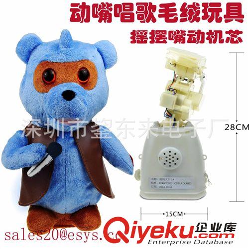 廠家直供 跳舞毛絨發(fā)聲娃娃 音樂玩具娃娃 娃娃玩具機(jī)芯原始圖片2