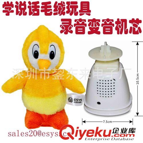 廠家直供 跳舞毛絨發(fā)聲娃娃 音樂玩具娃娃 娃娃玩具機(jī)芯原始圖片3