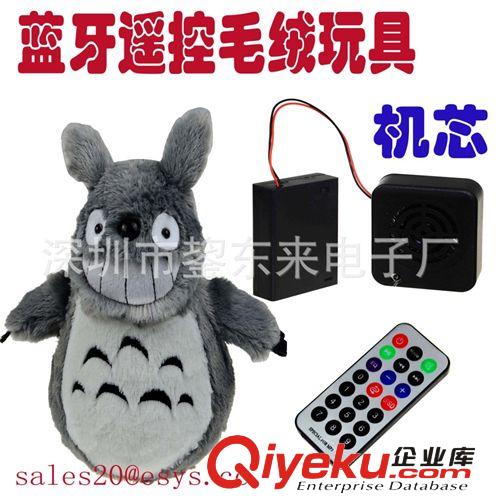 廠家供應(yīng)智能玩具電子音樂機(jī)芯 毛絨玩具唱歌講故事機(jī)芯原始圖片2