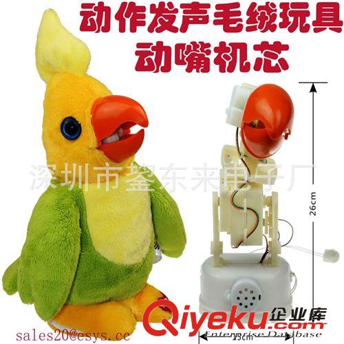 廠家供應(yīng)智能玩具電子音樂機(jī)芯 毛絨玩具唱歌講故事機(jī)芯原始圖片3