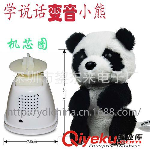 廠家供應(yīng)可按要求訂做 會(huì)唱歌會(huì)說(shuō)話會(huì)講故事的玩具機(jī)芯 玩具配件原始圖片2