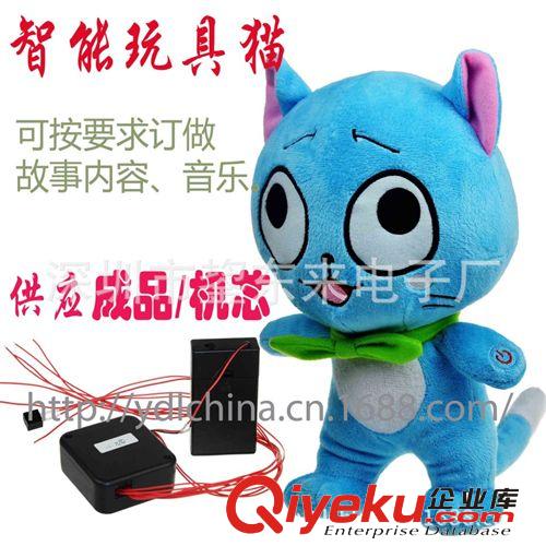 廠家供應(yīng)可按要求訂做 會(huì)唱歌會(huì)說(shuō)話會(huì)講故事的玩具機(jī)芯 玩具配件原始圖片3