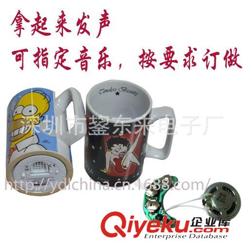 廠家供應(yīng)打開杯蓋會(huì)發(fā)聲　唱歌　音樂杯蓋