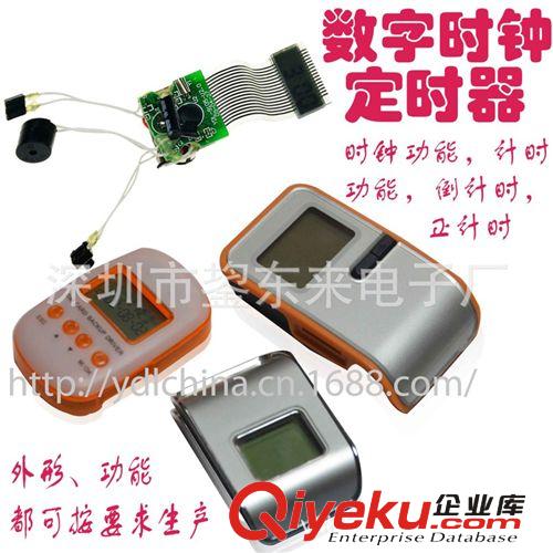 深圳廠家現(xiàn)模供應(yīng)鬧鈴、數(shù)字定時、震動觸發(fā)功能 圓形電子計時器原始圖片2
