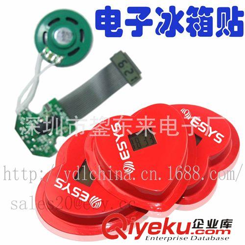 專業(yè)廠家設(shè)計(jì)訂做精美錄音冰箱貼 影控感應(yīng)語音冰箱貼 音樂冰箱貼原始圖片3
