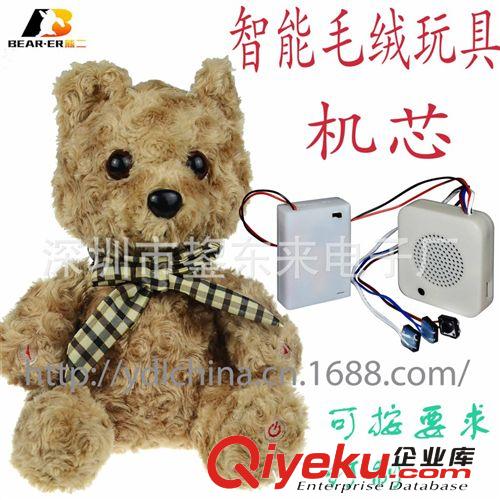 廠家供應(yīng)用在gd禮品/水球上的錄音配件 錄音機(jī)芯