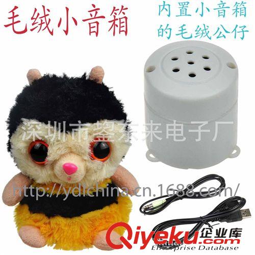 廠家供應各毛絨玩具音樂電子機芯 電子玩具機芯 錄音玩具電子機芯原始圖片2